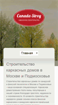Mobile Screenshot of canada-stroy.ru