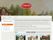 Tablet Screenshot of canada-stroy.ru